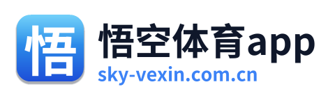 悟空体育app